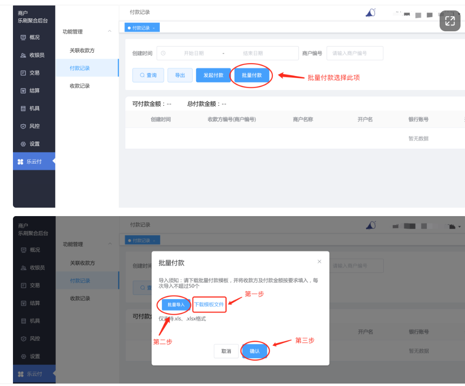 K米智能分账 - 图16