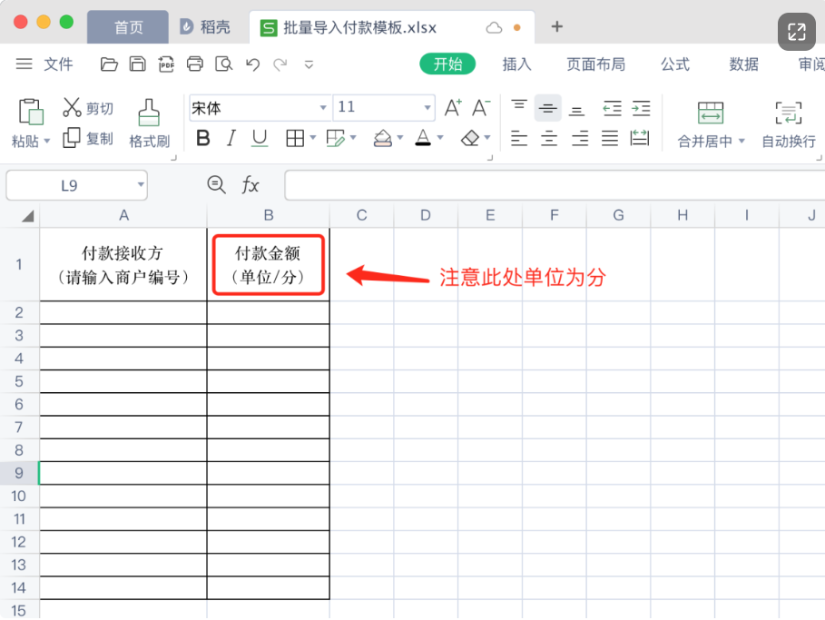 K米智能分账 - 图17