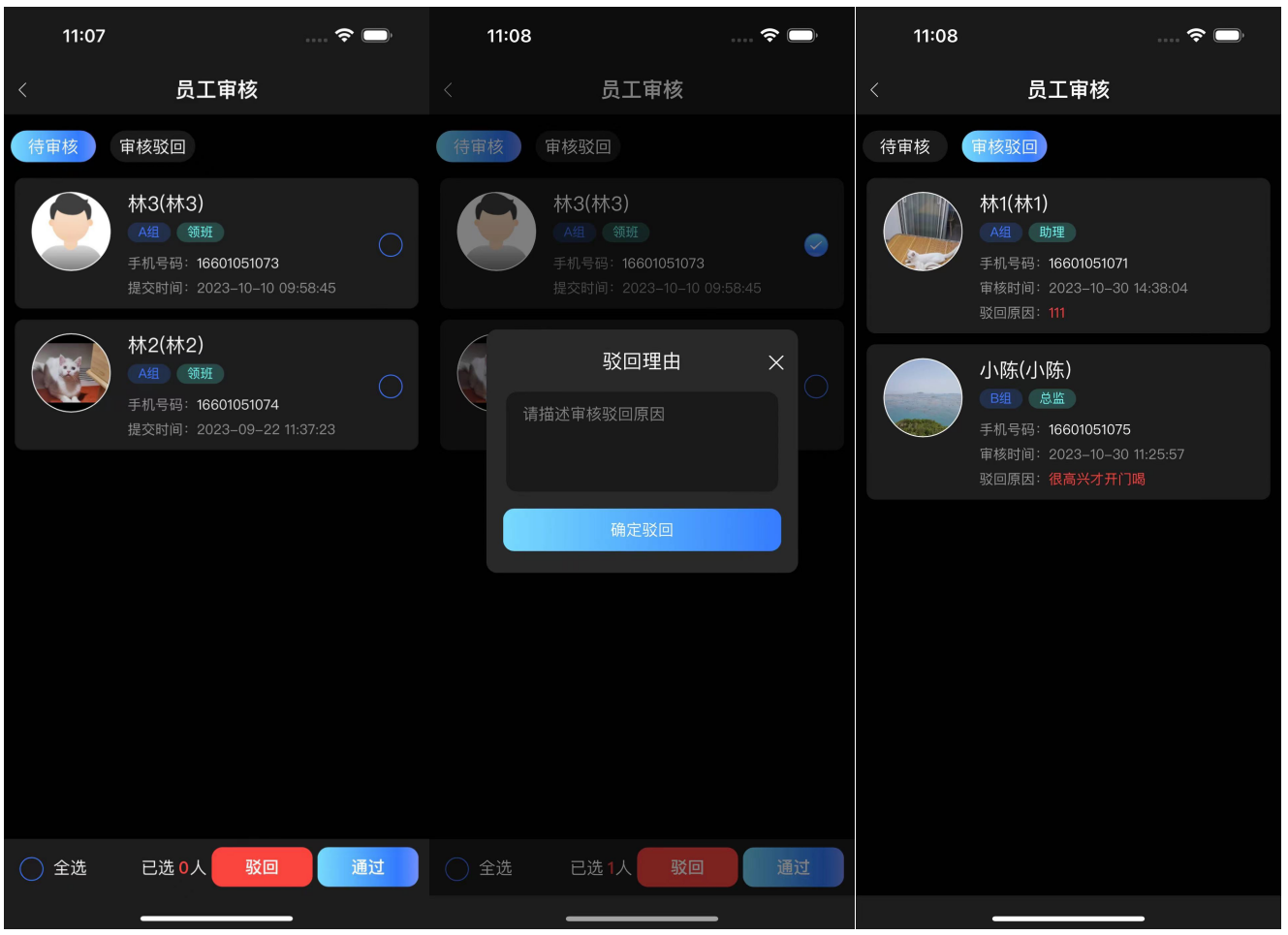 1.2服务助手-APP模块操作说明 - 图11