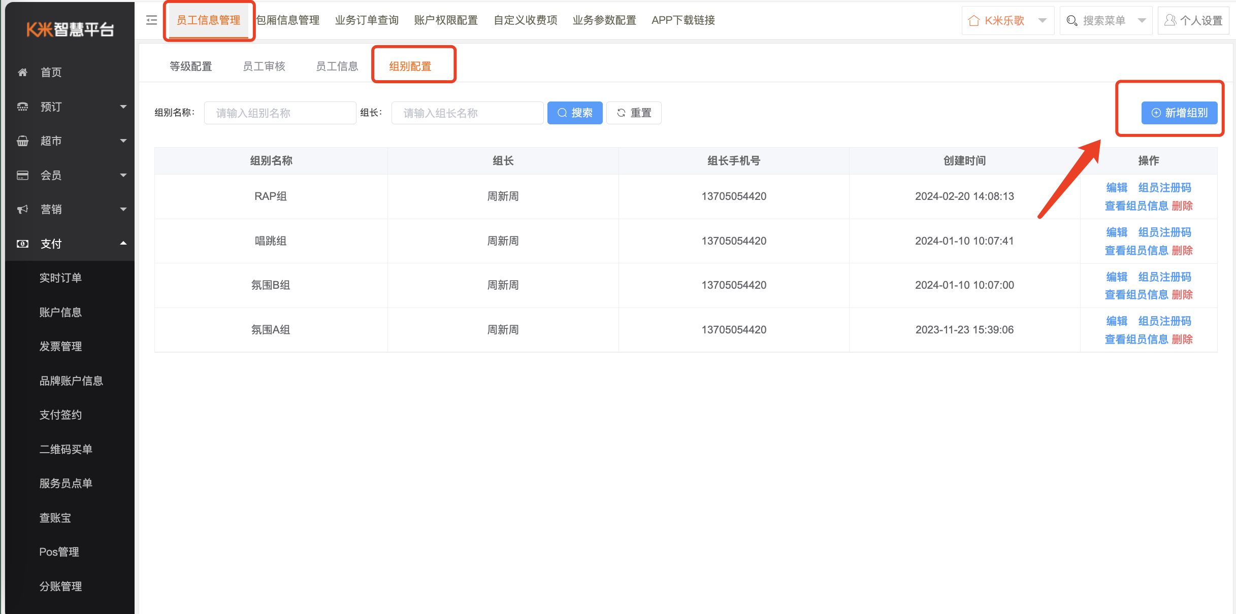 1.1服务助手-智慧商家平台模块操作说明 - 图2