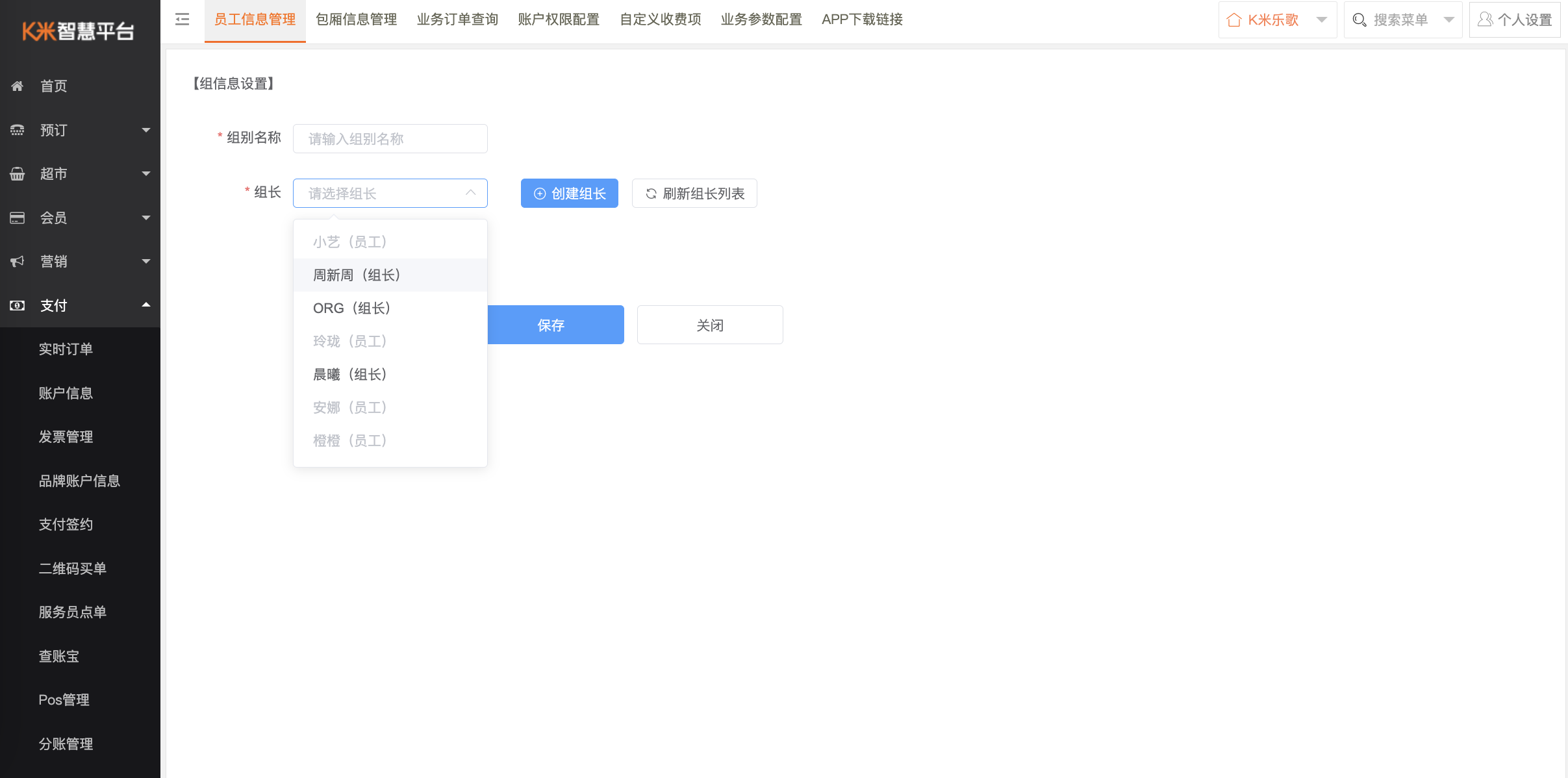1.1服务助手-智慧商家平台模块操作说明 - 图3