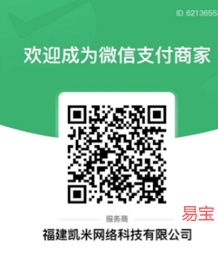3.1.认证方式1:扫服务商二维码进行微信实名认证【推荐】 - 图5