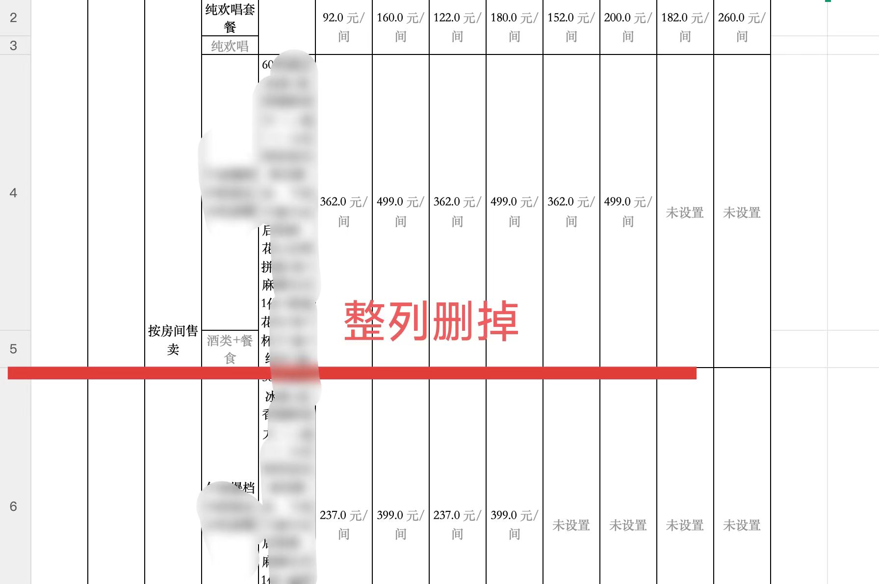 如何批量导入美团价目表 - 图6