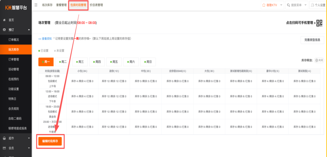 K米小程序预订整体流程 - 图3