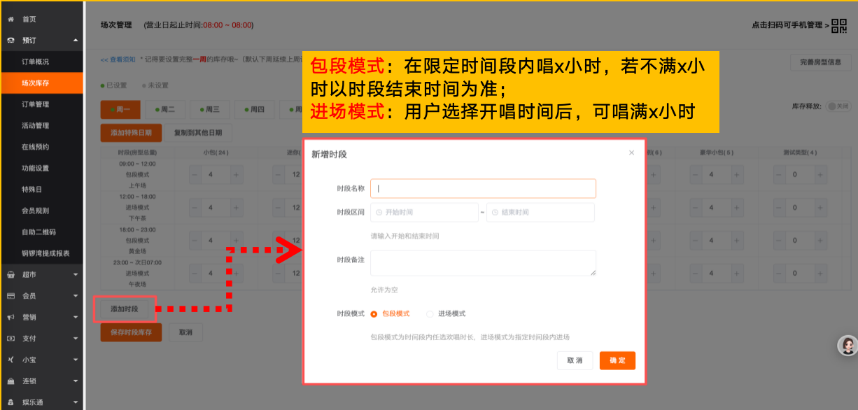 K米小程序预订整体流程 - 图4