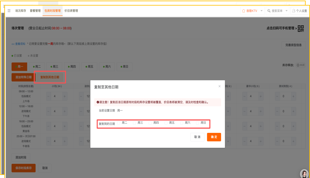K米小程序预订整体流程 - 图5