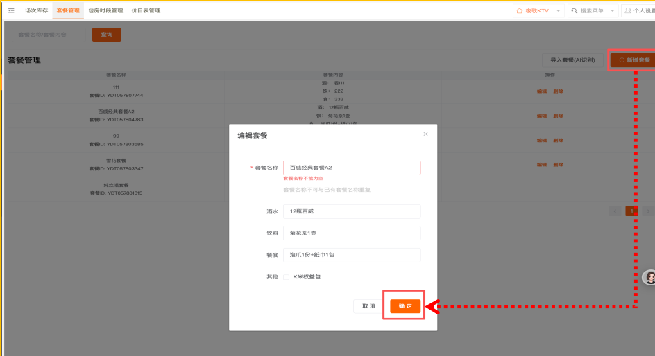 K米小程序预订整体流程 - 图6