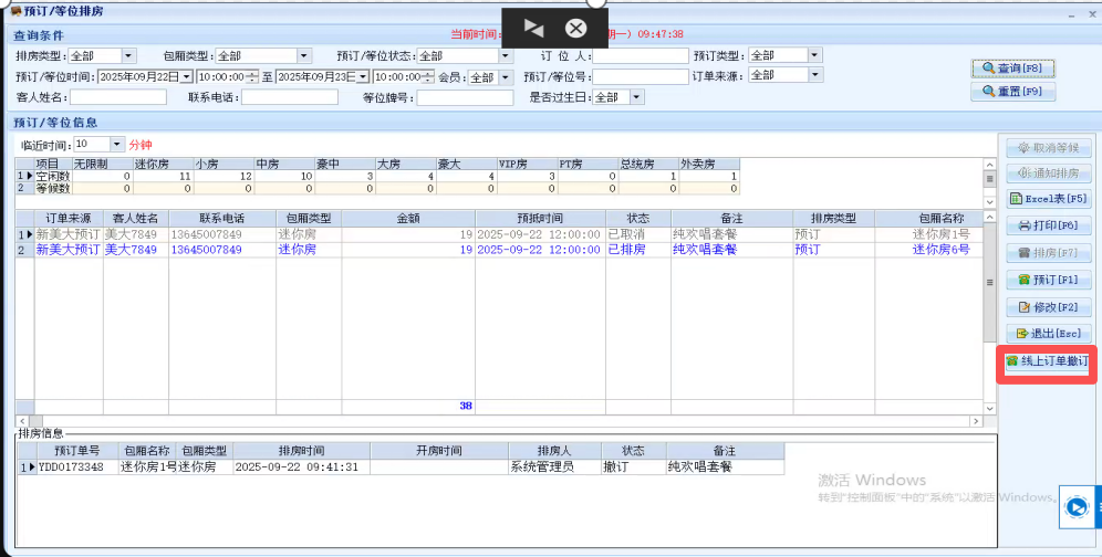 K米小程序预订整体流程 - 图15
