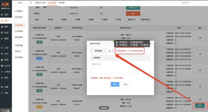 K米小程序预订整体流程 - 图16