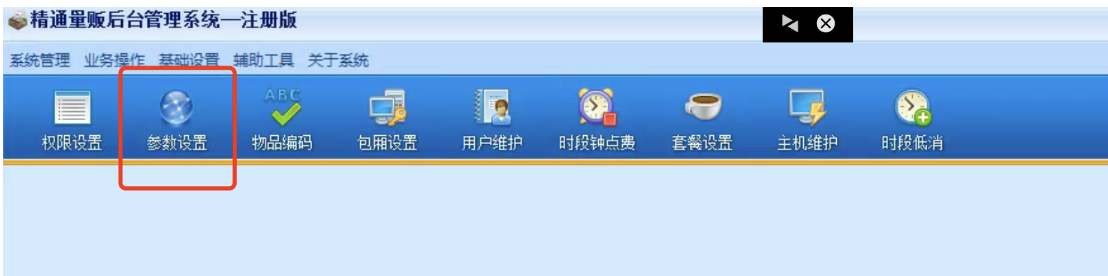 问题1:精通系统预订线下无提醒 - 图1