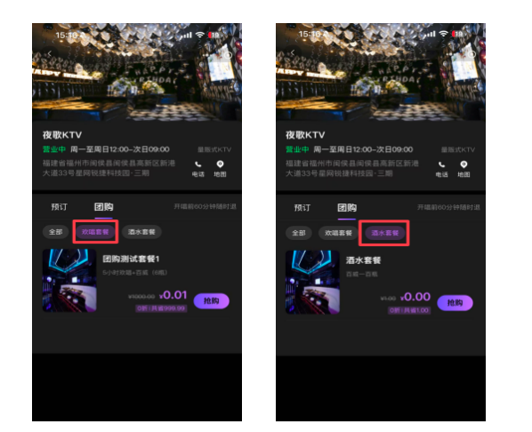 如何添加团购套餐 - 图3