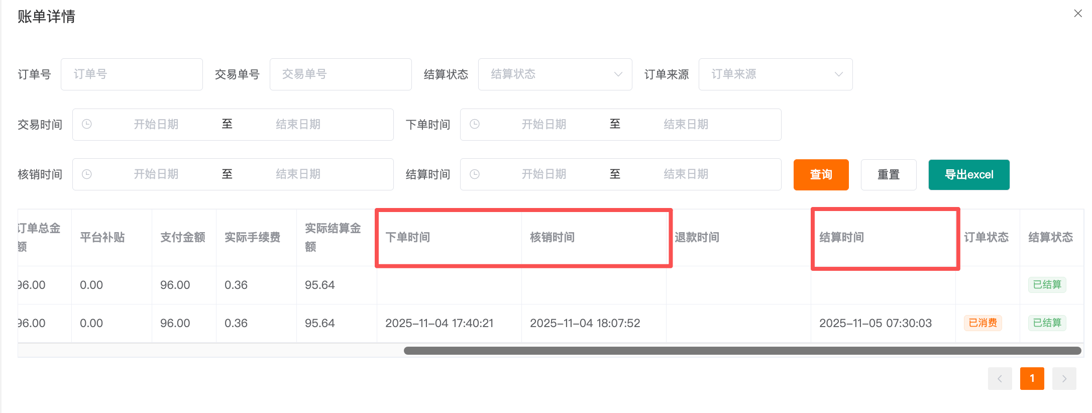 如何查看订单数据及结算记录 - 图4