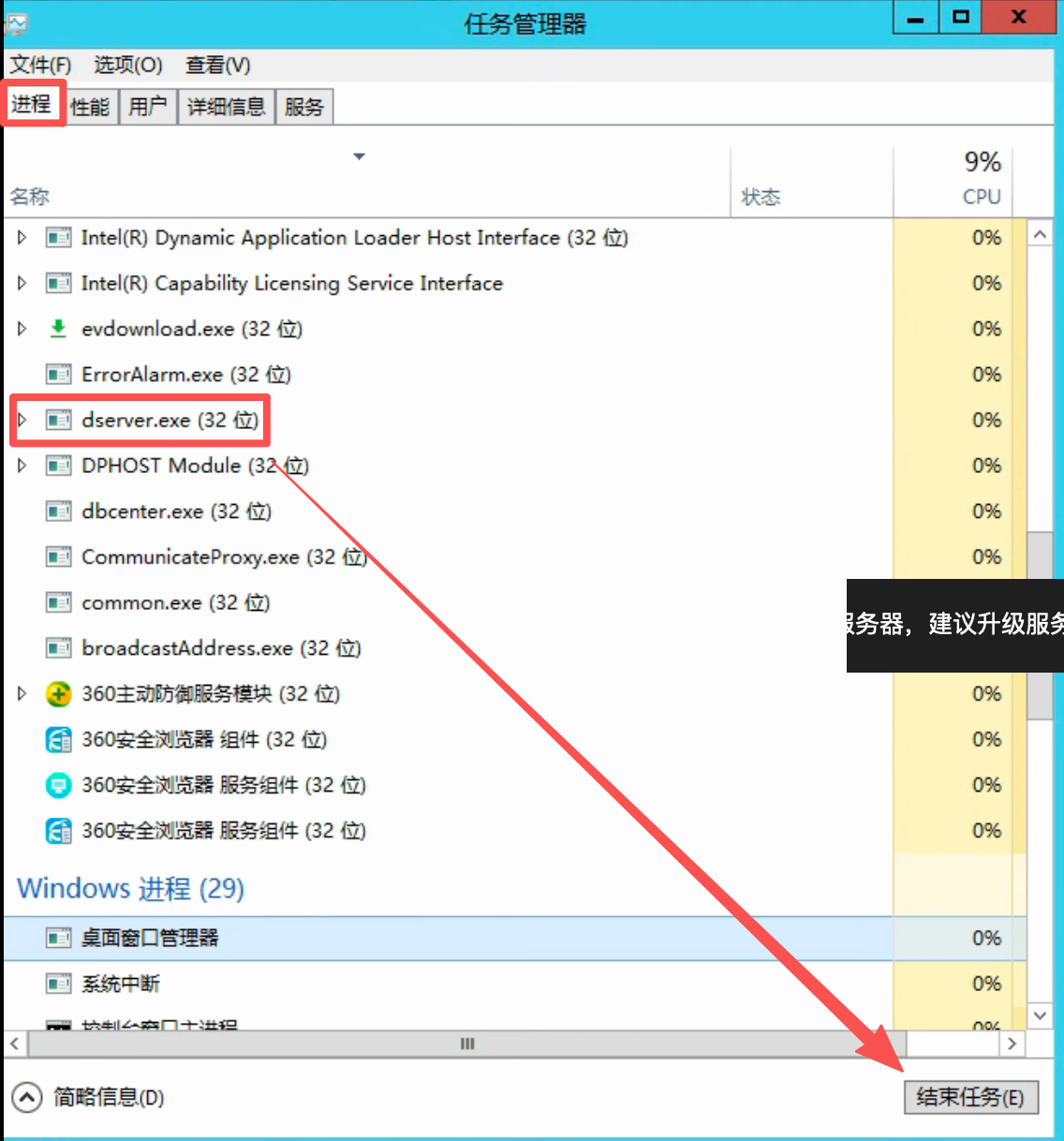 问题6:排房时出现“网关通信失败ret=10061” - 图3