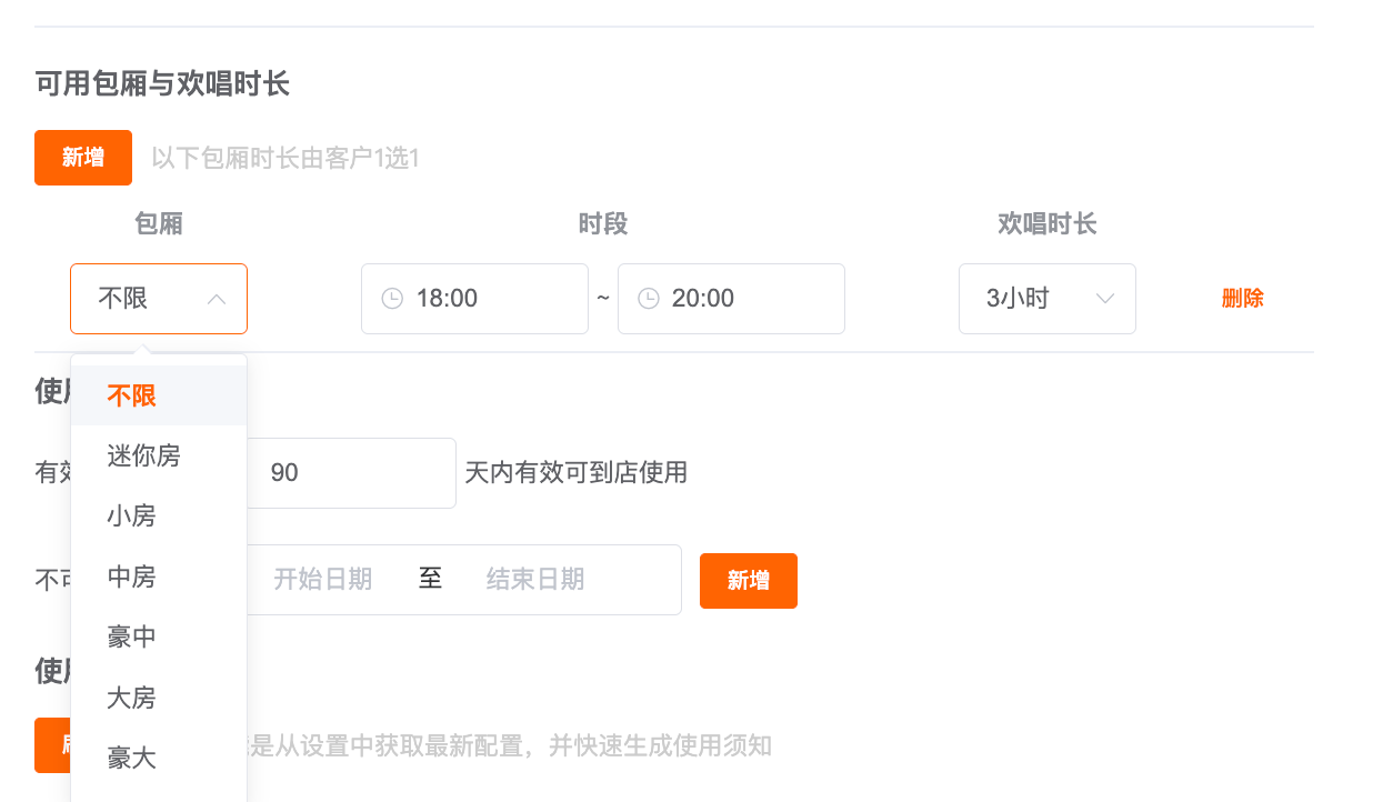 如何添加团购套餐 - 图3