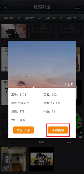 2.4 资源预约 - 图3