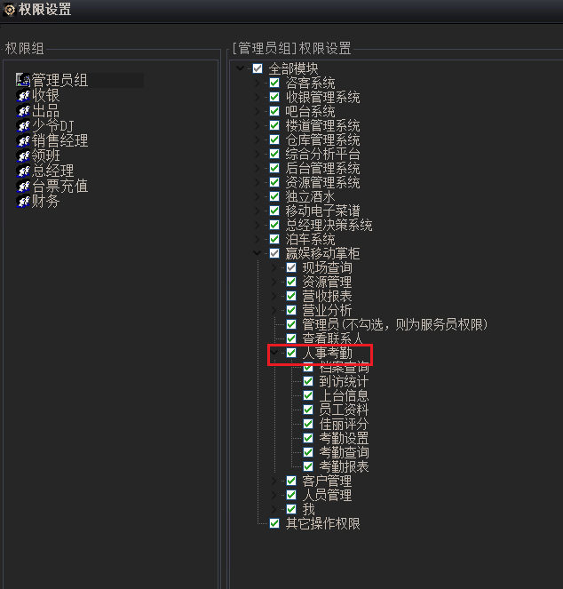 2.1 打卡设置 - 图4