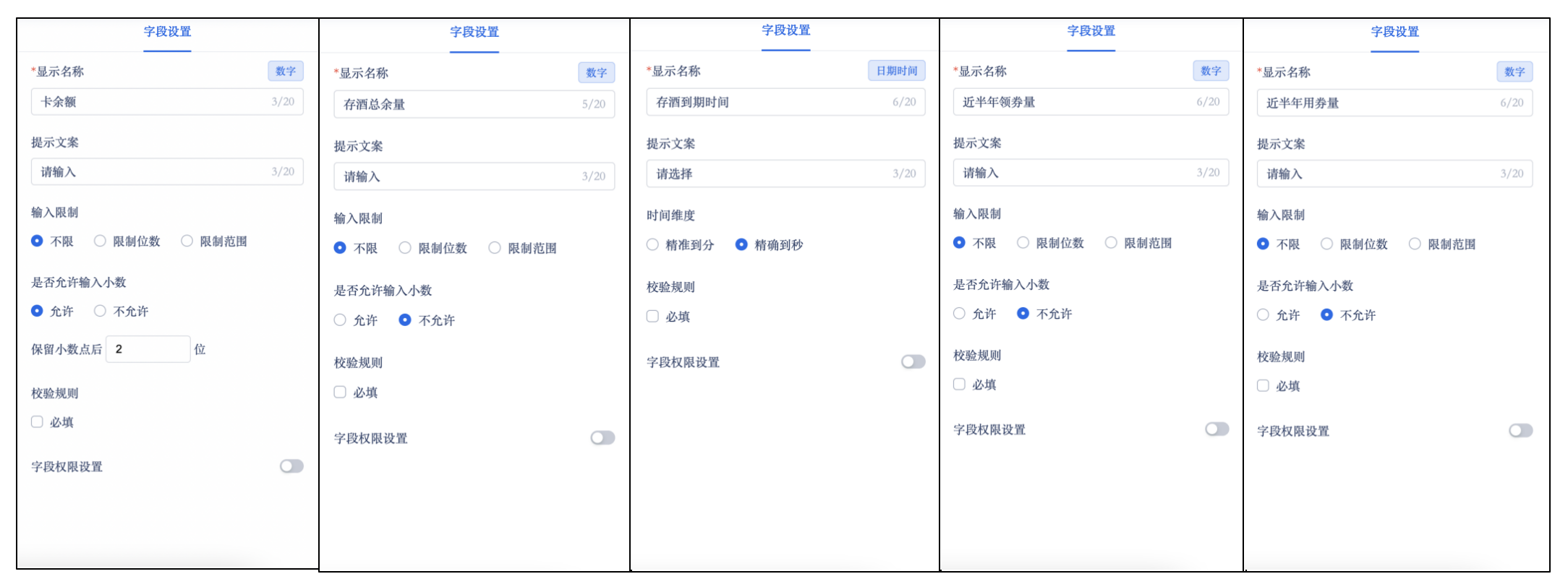 尘锋后台配置和数据同步 - 图2