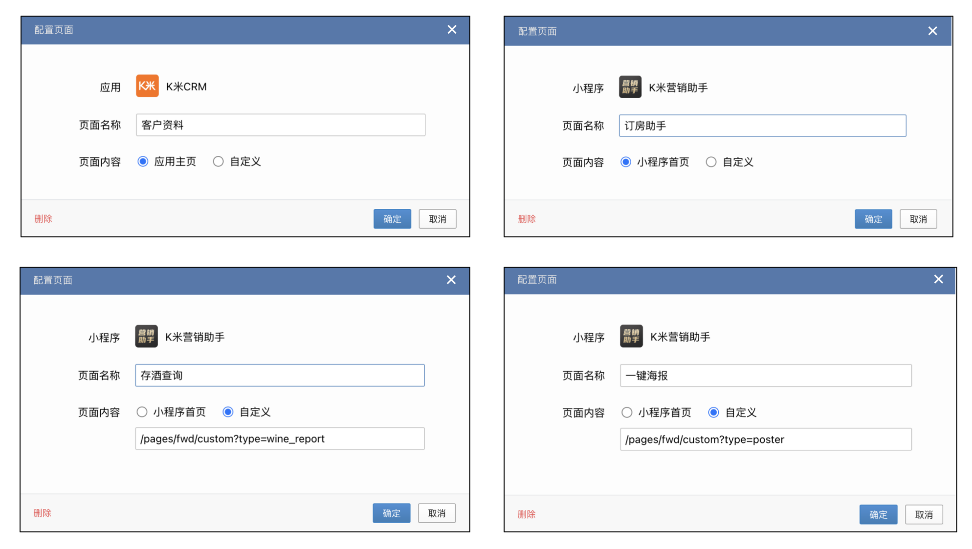 企微服务--聊天工具配置 - 图4