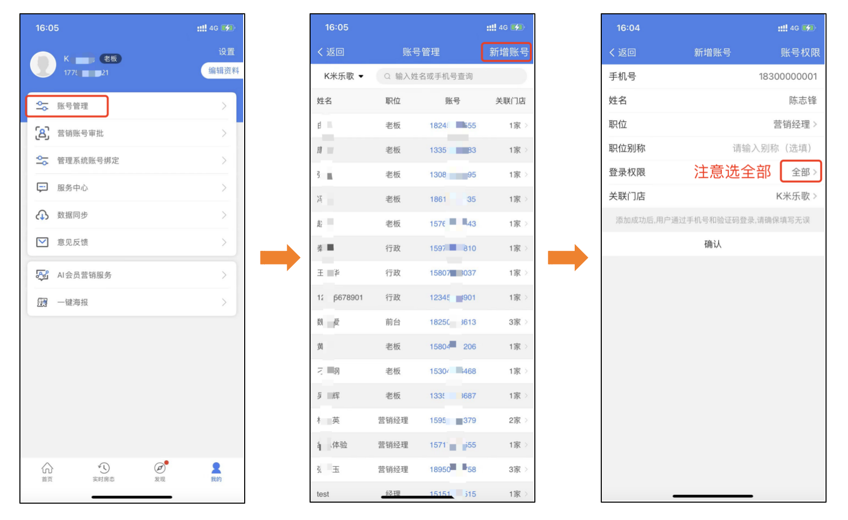 企微服务--聊天工具配置 - 图6