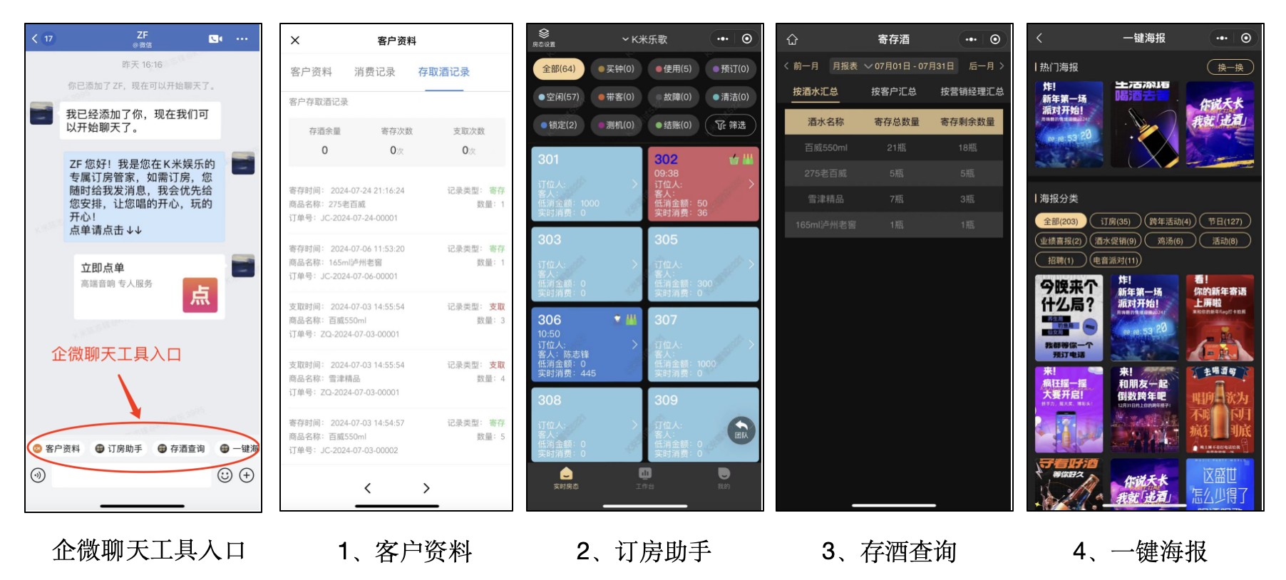 企微服务--精简版使用说明 - 图5