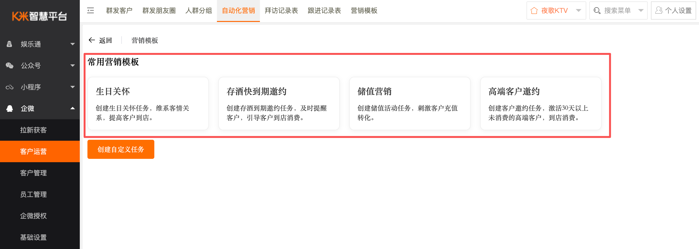 企微服务--智慧平台企微功能说明 - 图12