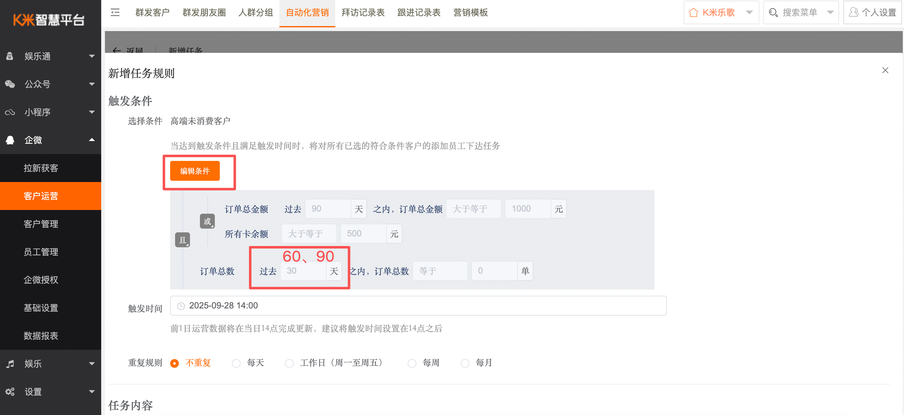 企微服务--智慧平台企微功能说明 - 图16