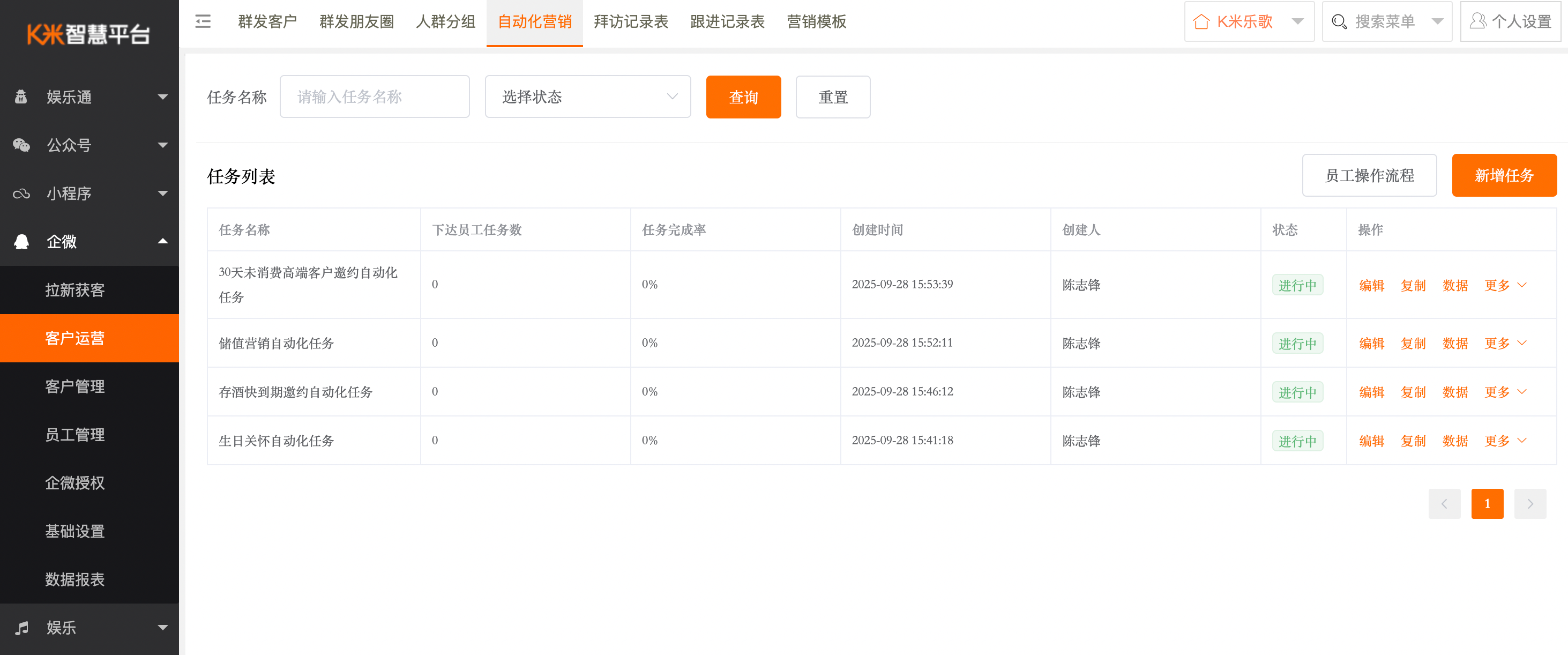 企微服务--智慧平台企微功能说明 - 图11