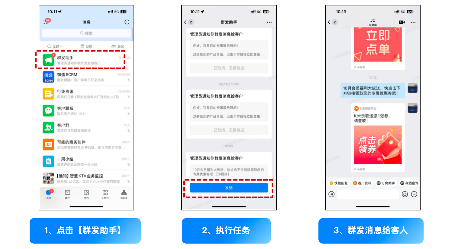 企微服务--智慧平台企微获客&运营功能 - 图11