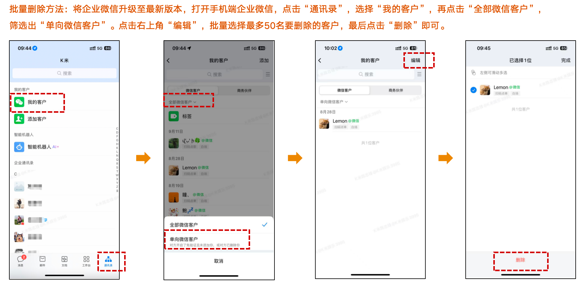 企微服务--常见问题解决方法 - 图13