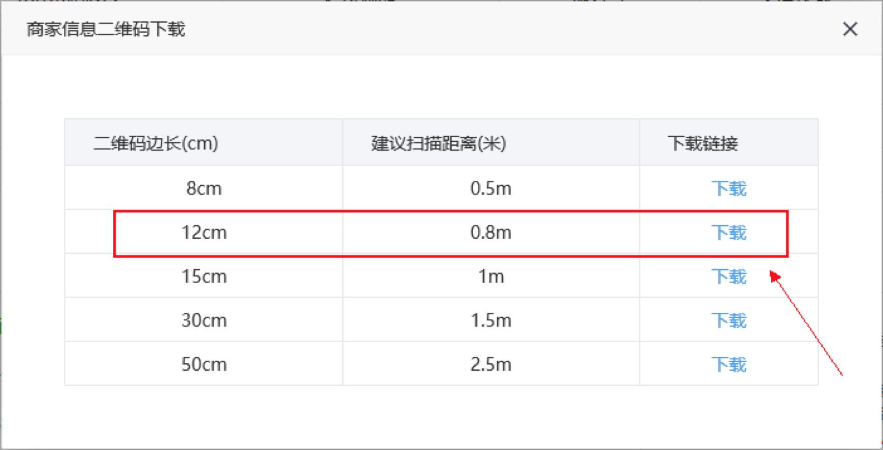 大厅赛马游戏使用说明 - 图6