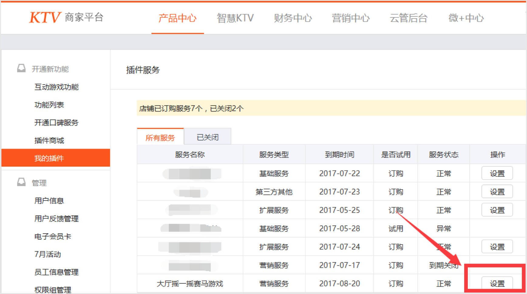 大厅赛马游戏使用说明 - 图9