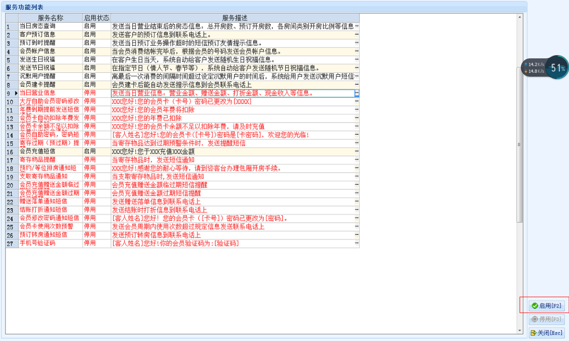 1.7 精通系统使用短信发送 - 图3