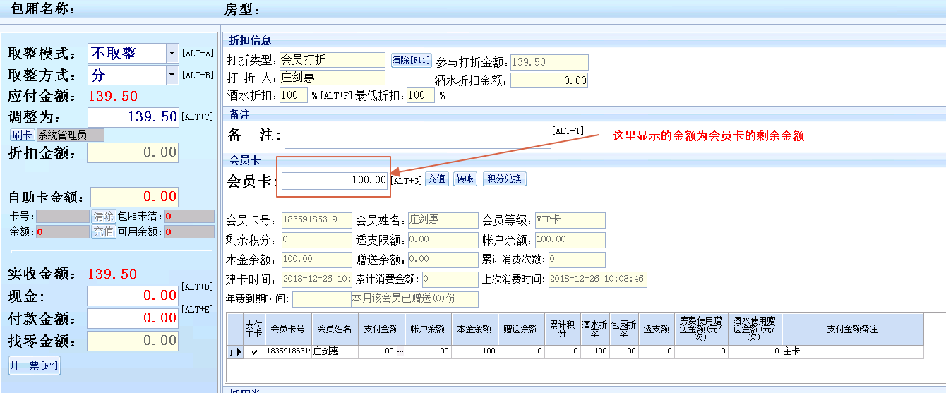 1.2.1满减券&现金券核销 - 图7