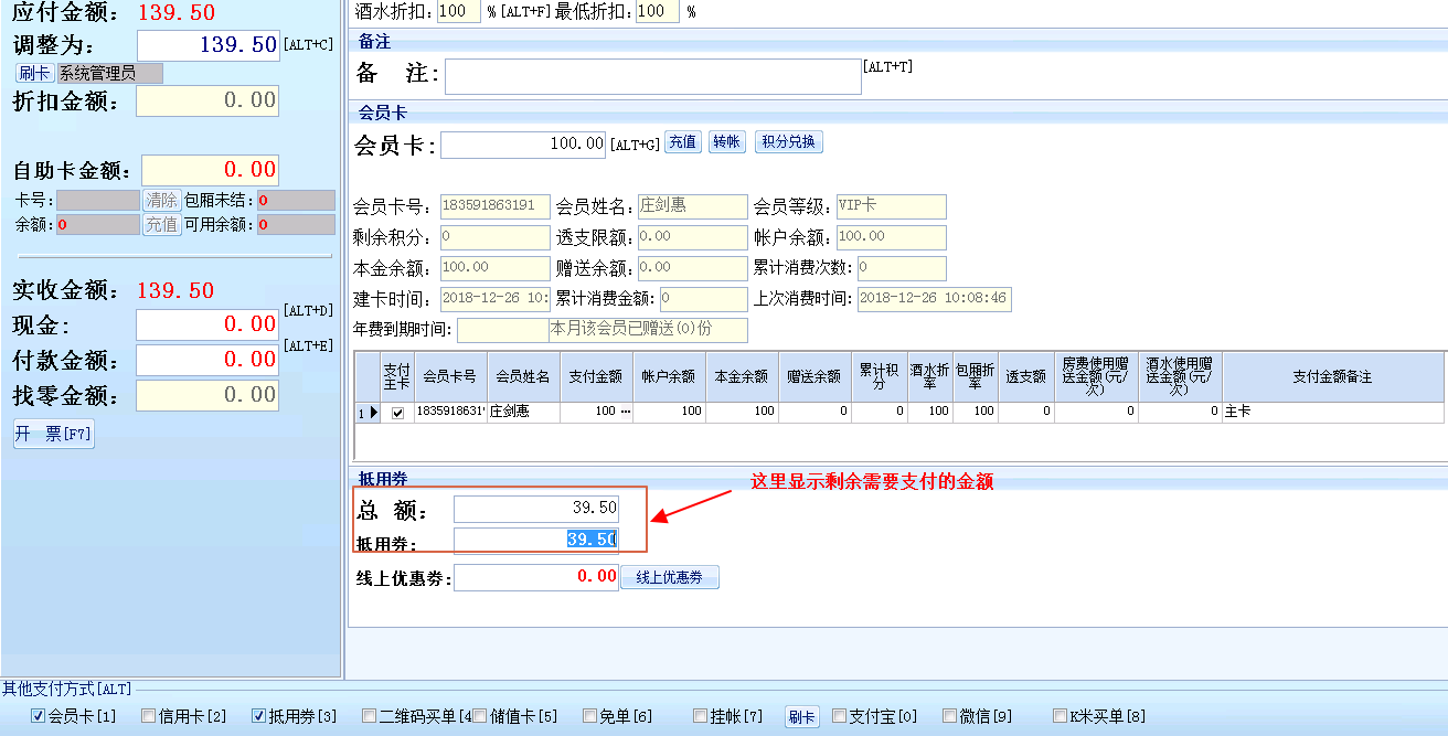 1.2.1满减券&现金券核销 - 图8