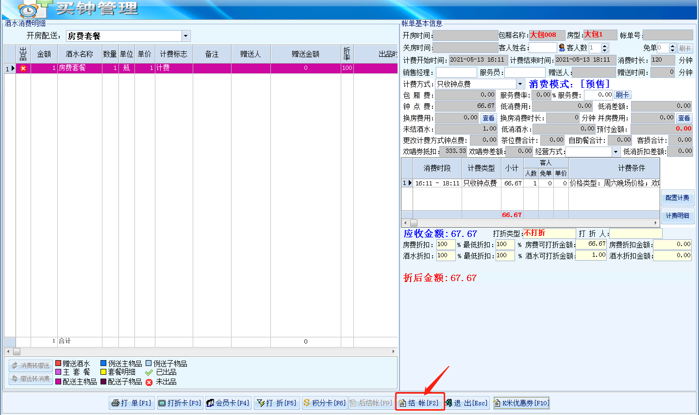 1.2.7.1精通万能优惠券核销 - 图6