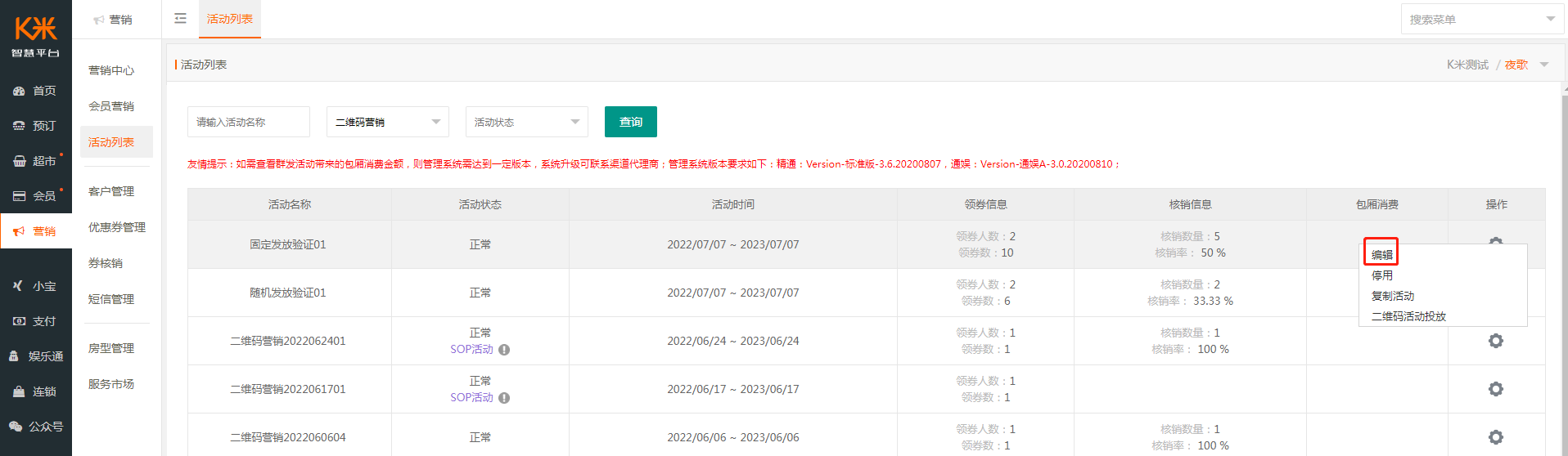 1.5.4优惠券批量核销 - 图1