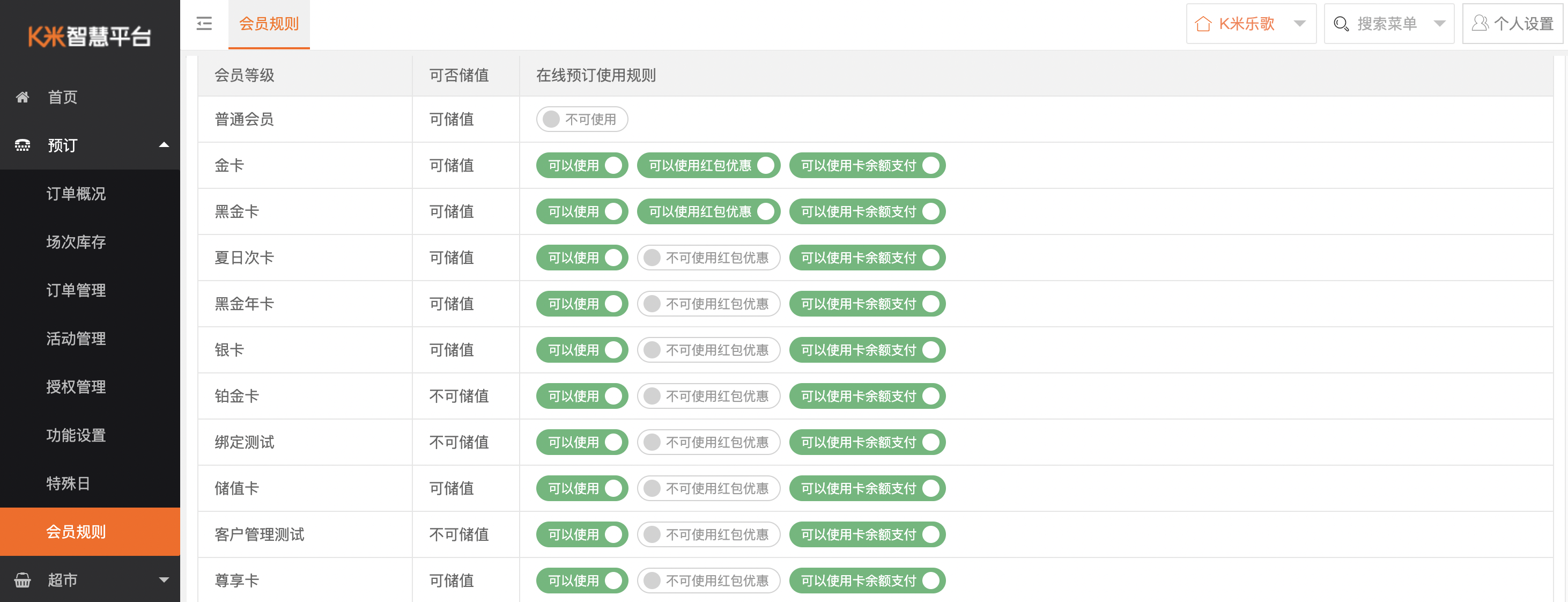 第四章 相关参数配置 - 图10