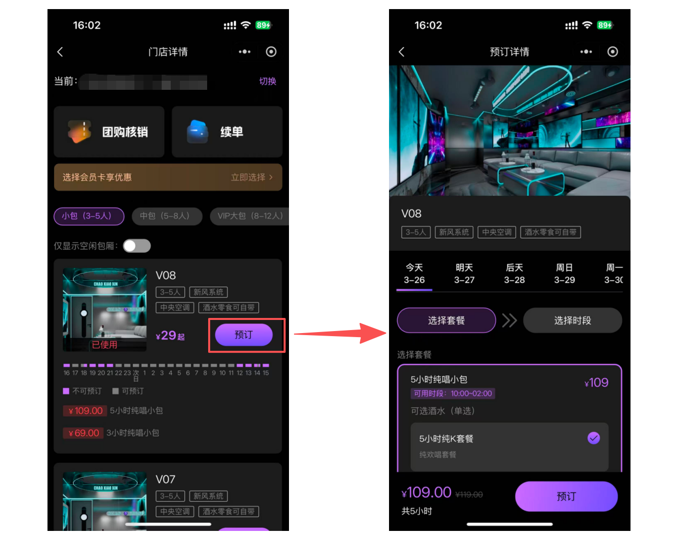 智助通后台配置手册 - 图15