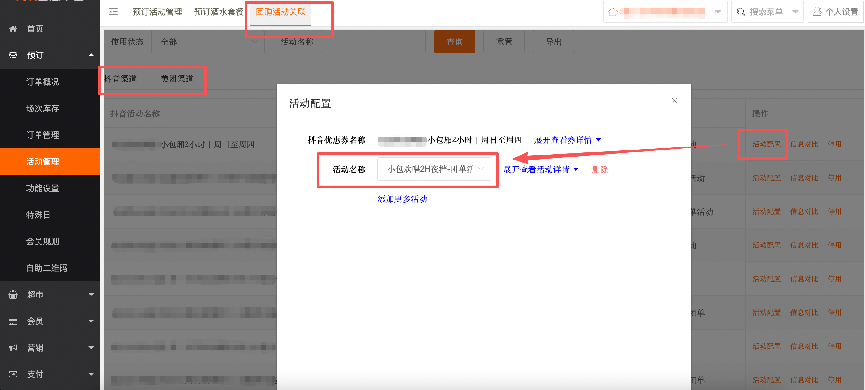 半自助-智慧平台配置手册 - 图10