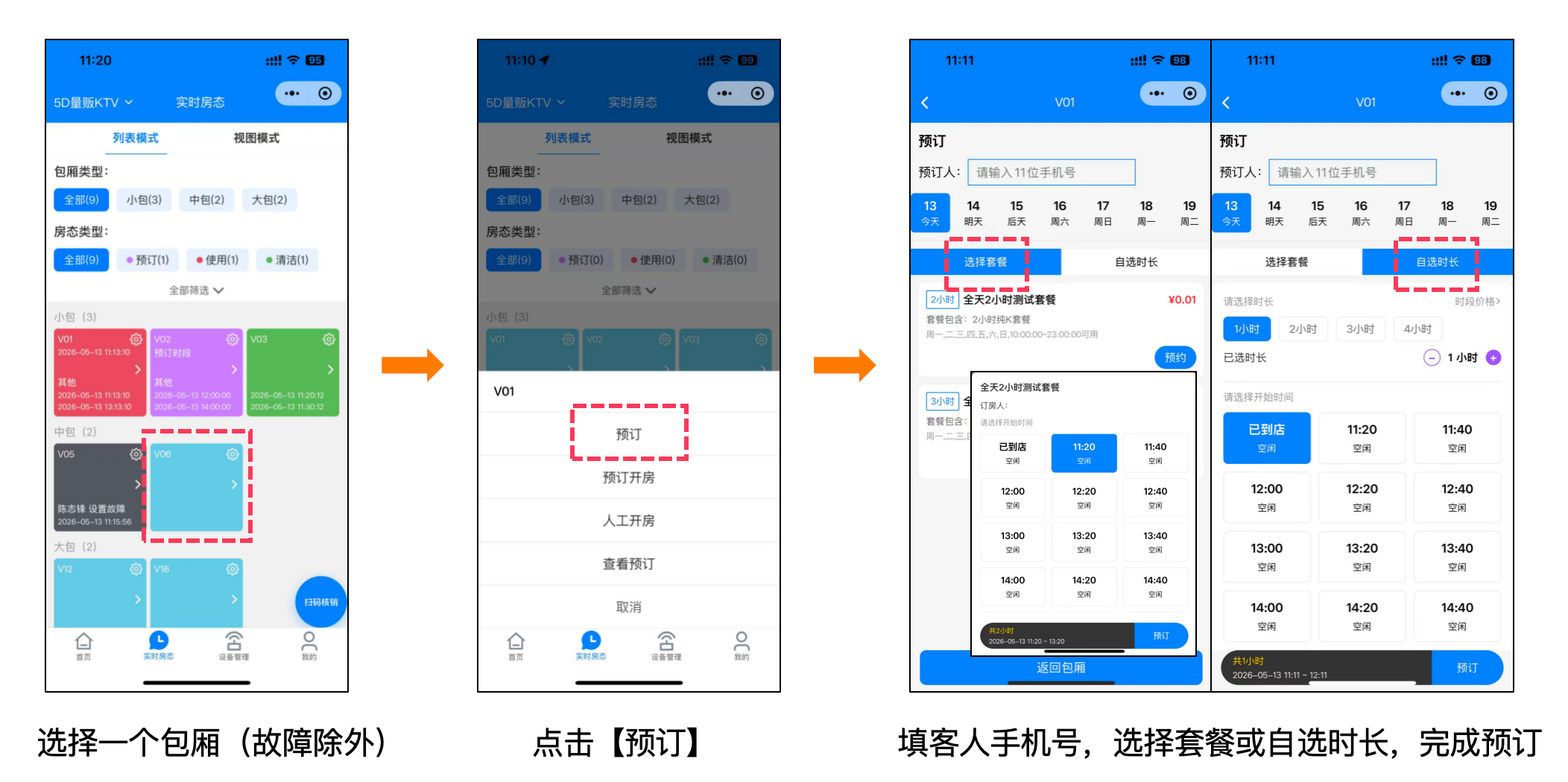 B端管理小程序使用手册 - 图3