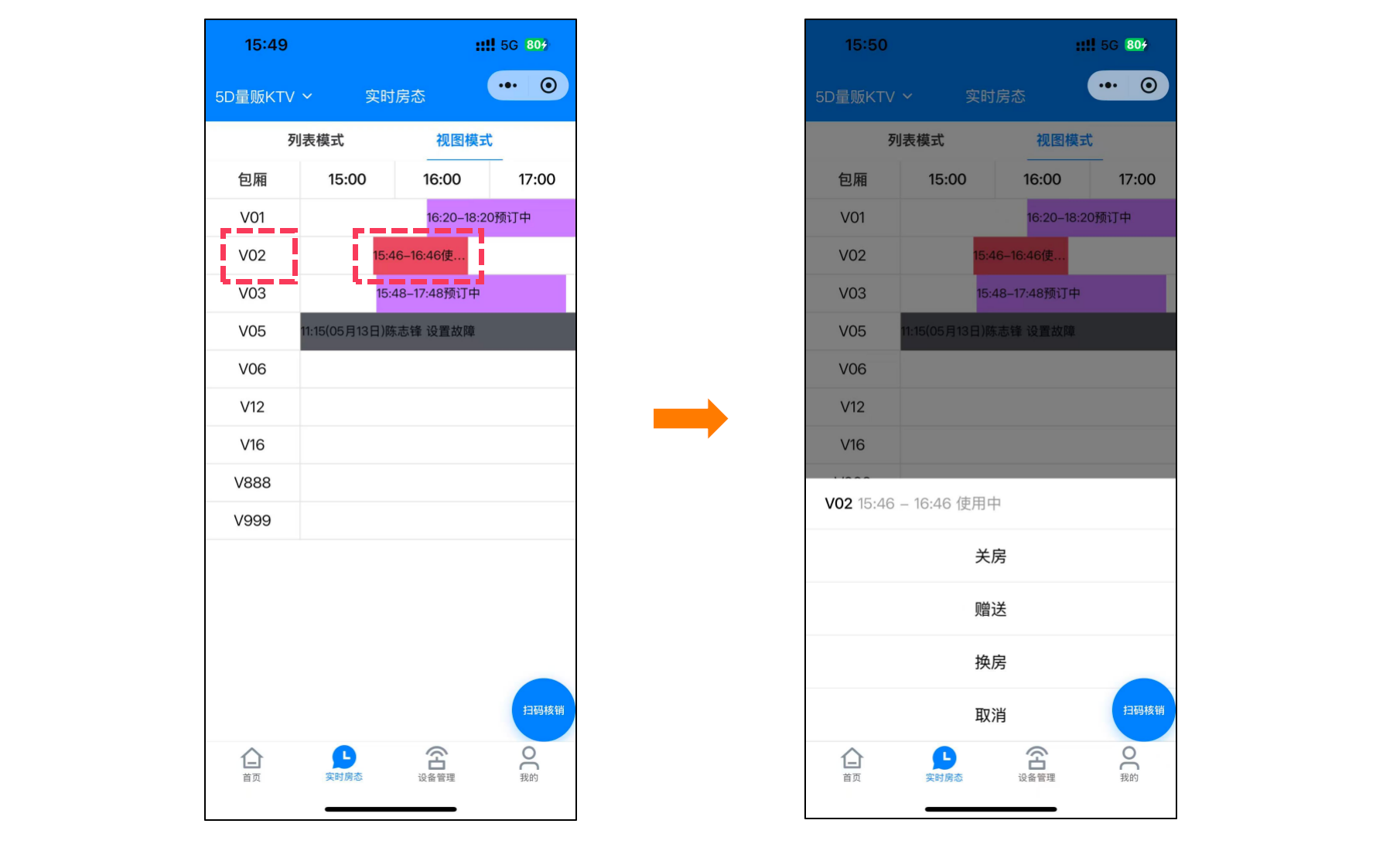 B端管理小程序使用手册 - 图6