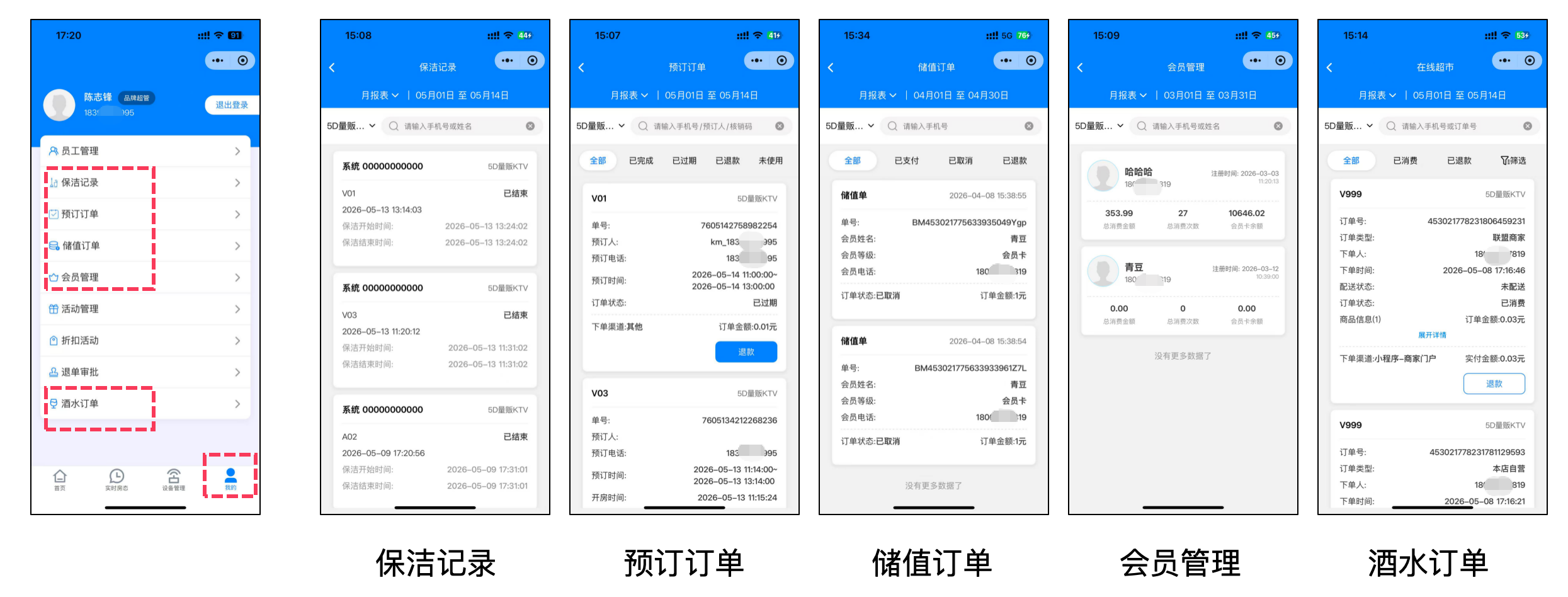 B端管理小程序使用手册 - 图2