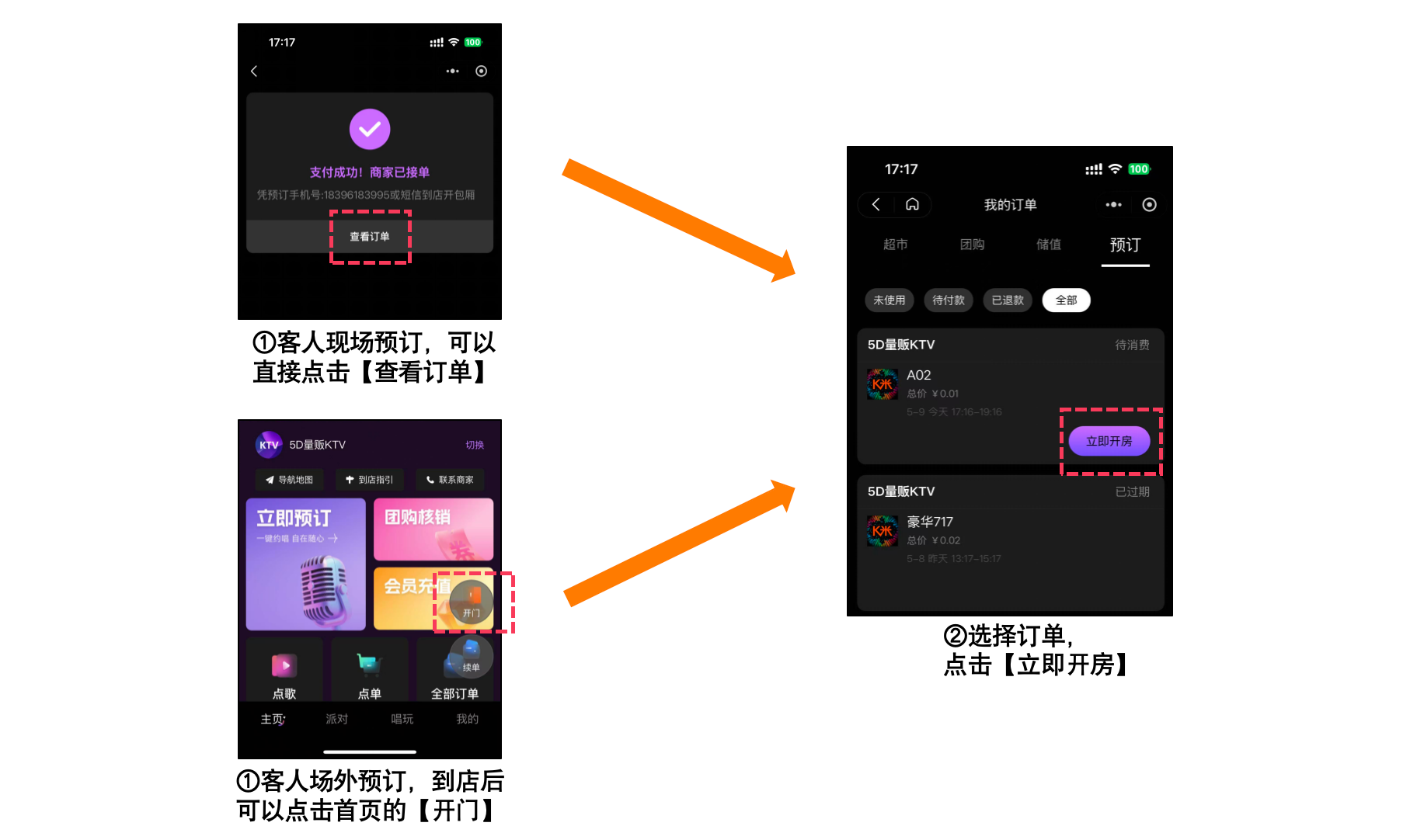 C端预订小程序使用手册 - 图3