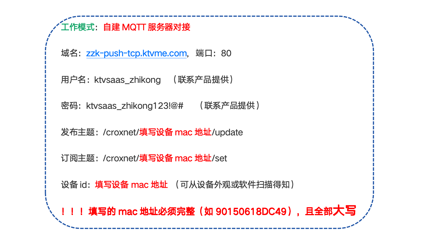 科星网络控制器配置教程 - 图7