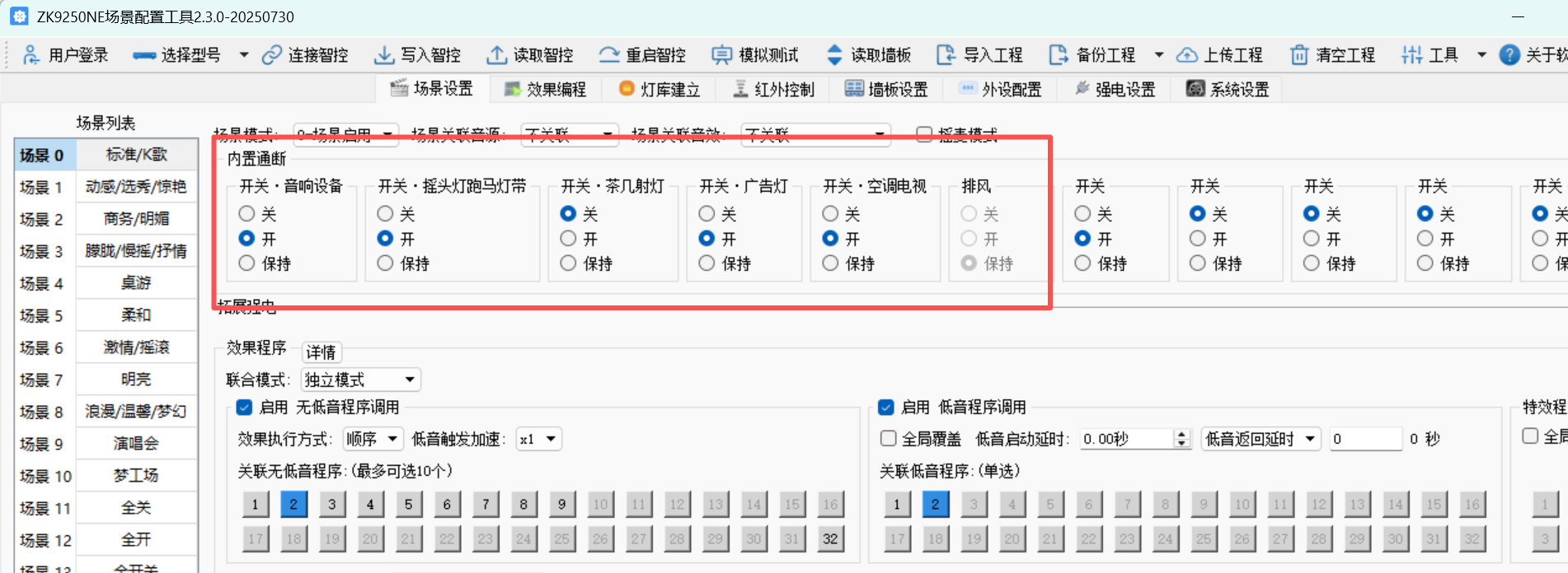 纯自助-智助通后台配置手册 - 图5