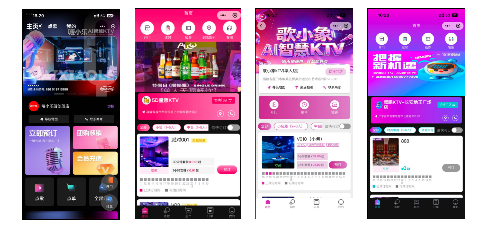纯自助-智助通后台配置手册 - 图18
