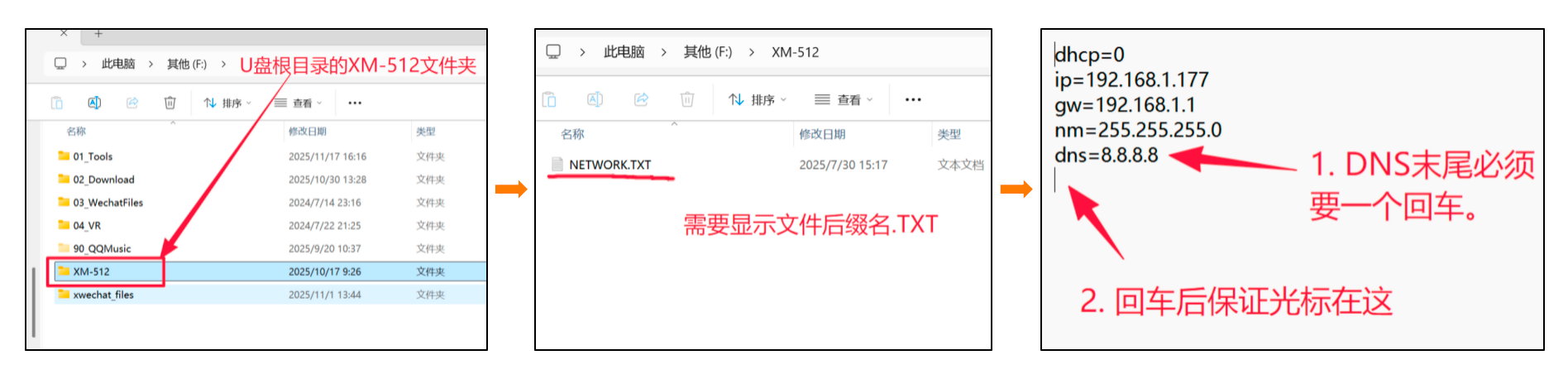 立新求索智控配置教程 - 图1