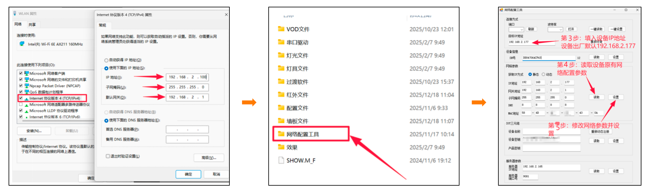 立新求索智控配置教程 - 图2