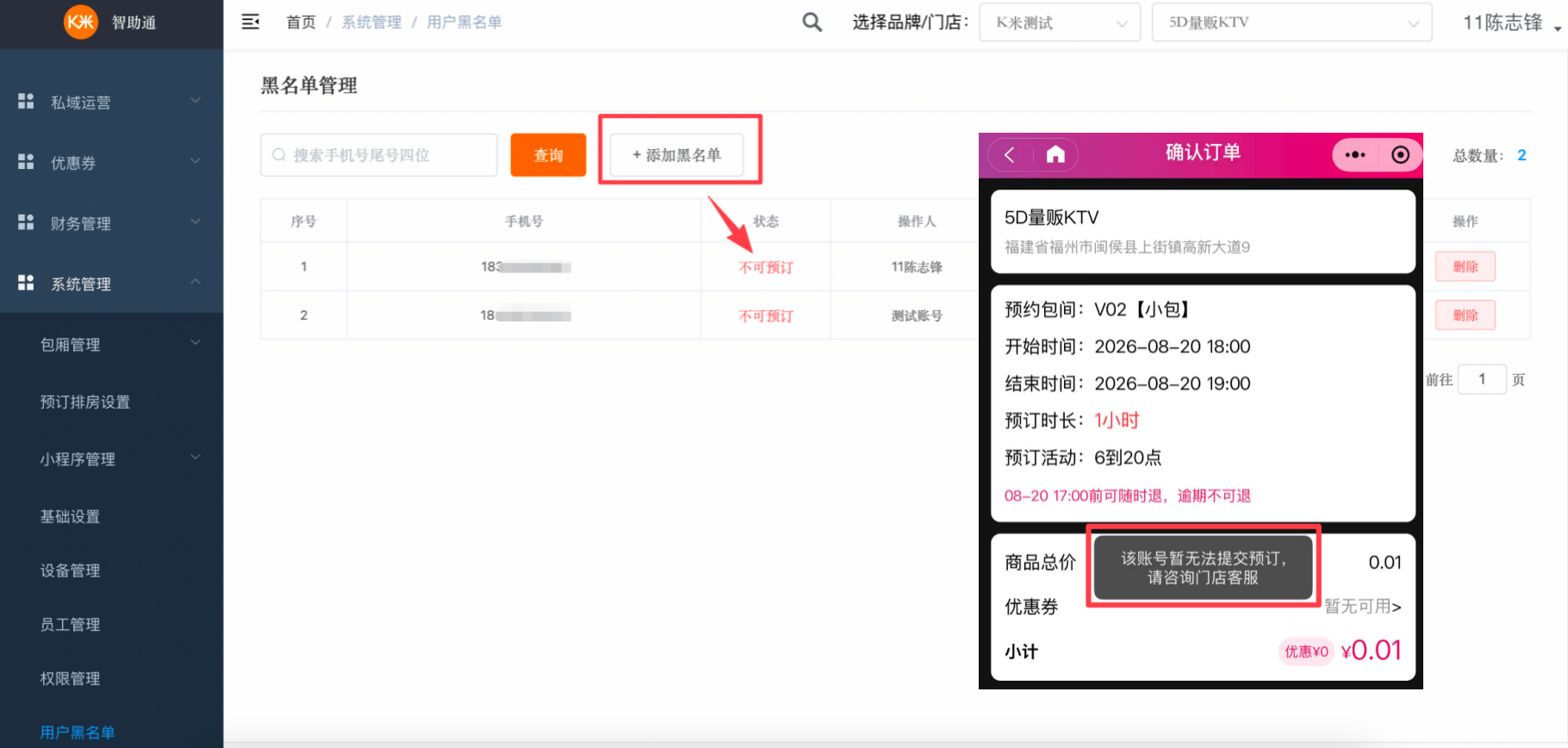 纯自助-智助通后台配置手册 - 图46