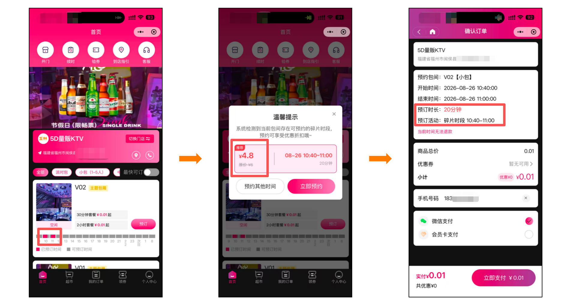 纯自助-智助通后台配置手册 - 图37